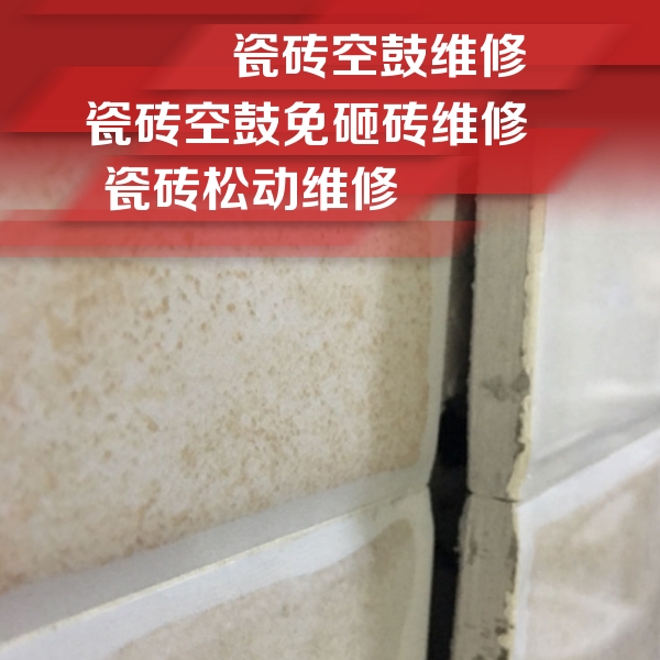 焉耆瓷砖空鼓维修公司分享瓷砖胶薄贴法的具体操作步骤
