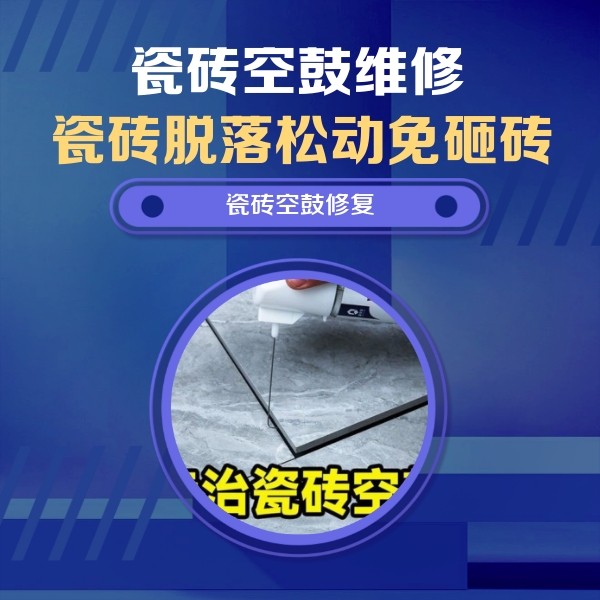 焉耆瓷砖空鼓维修公司分享卫生间瓷砖翘边维修的方法